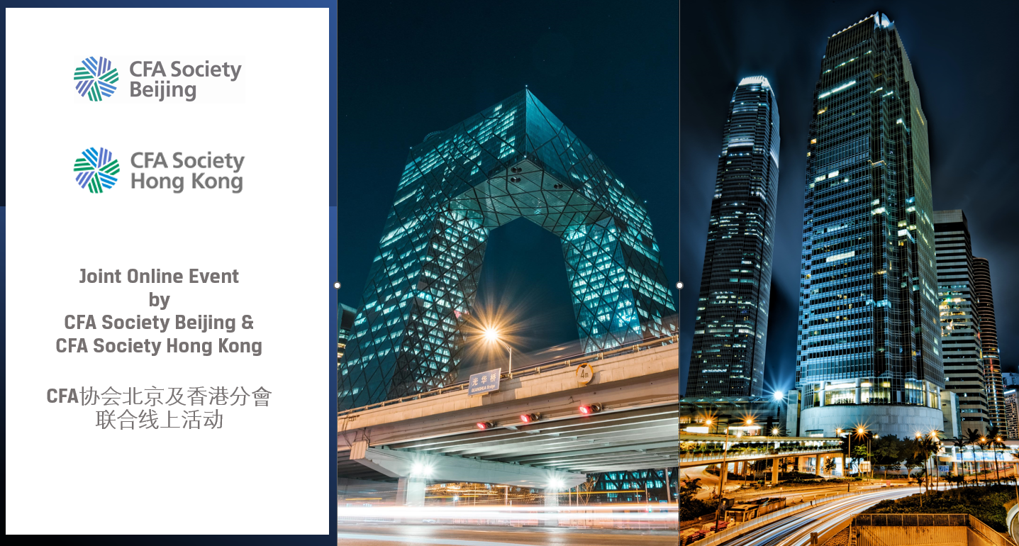 Joint Online Event by CFA Society Beijing & CFA Society Hong Kong